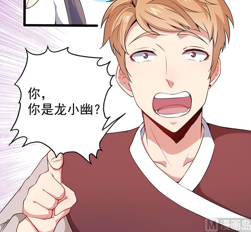 傲娇男神爱上我韩漫全集-057轮回镜无删减无遮挡章节图片 