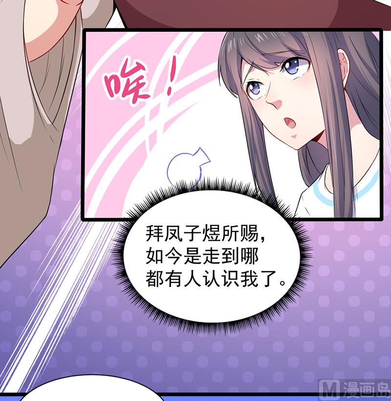 傲娇男神爱上我韩漫全集-057轮回镜无删减无遮挡章节图片 