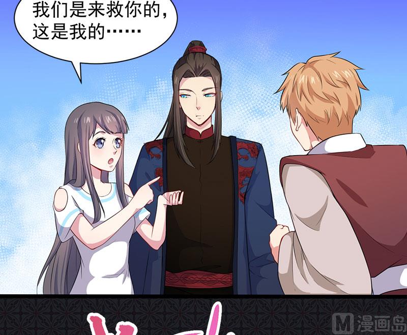 傲娇男神爱上我韩漫全集-057轮回镜无删减无遮挡章节图片 