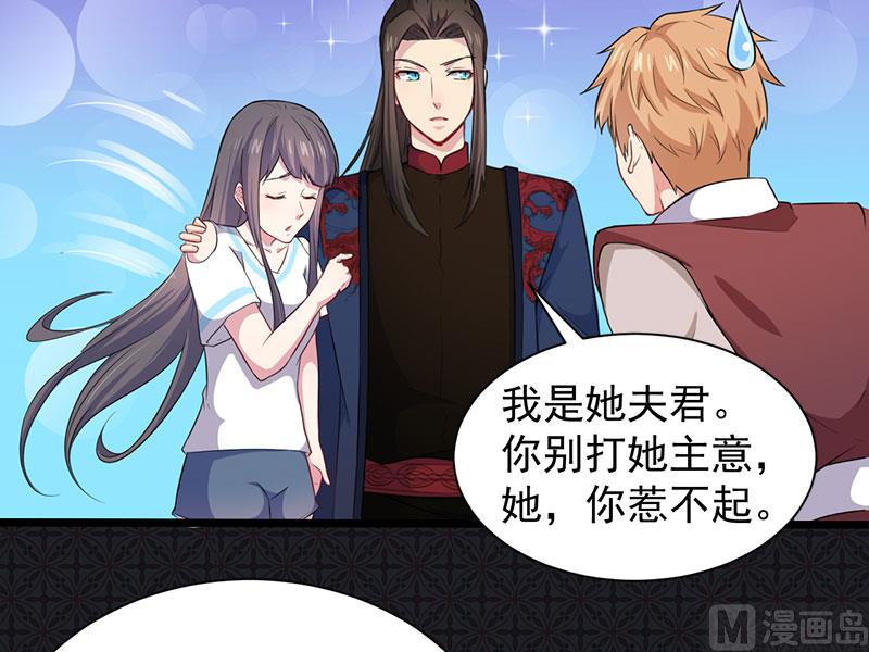 傲娇男神爱上我韩漫全集-057轮回镜无删减无遮挡章节图片 