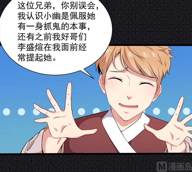 傲娇男神爱上我韩漫全集-057轮回镜无删减无遮挡章节图片 