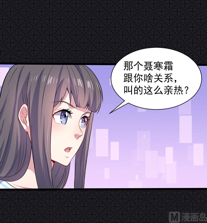 傲娇男神爱上我韩漫全集-057轮回镜无删减无遮挡章节图片 