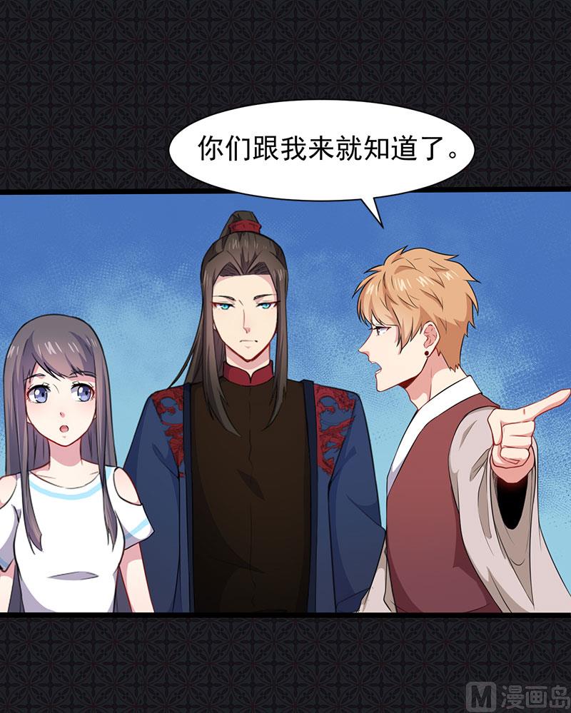 傲娇男神爱上我韩漫全集-057轮回镜无删减无遮挡章节图片 