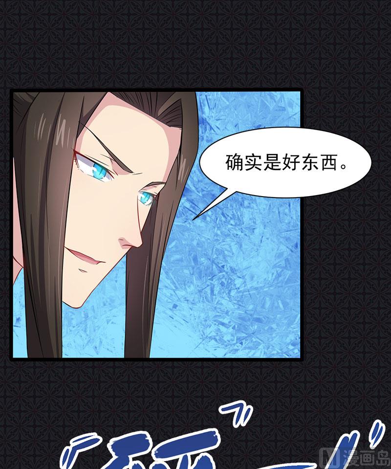 傲娇男神爱上我韩漫全集-057轮回镜无删减无遮挡章节图片 