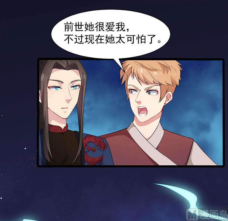 傲娇男神爱上我韩漫全集-057轮回镜无删减无遮挡章节图片 