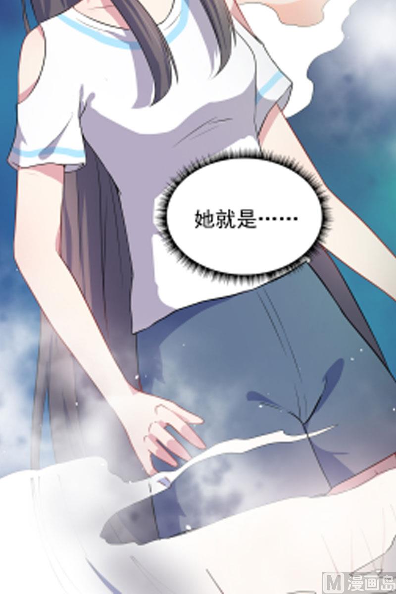傲娇男神爱上我韩漫全集-057轮回镜无删减无遮挡章节图片 