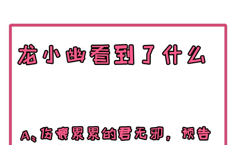 傲娇男神爱上我韩漫全集-057轮回镜无删减无遮挡章节图片 