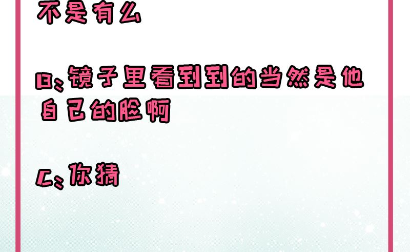傲娇男神爱上我韩漫全集-057轮回镜无删减无遮挡章节图片 