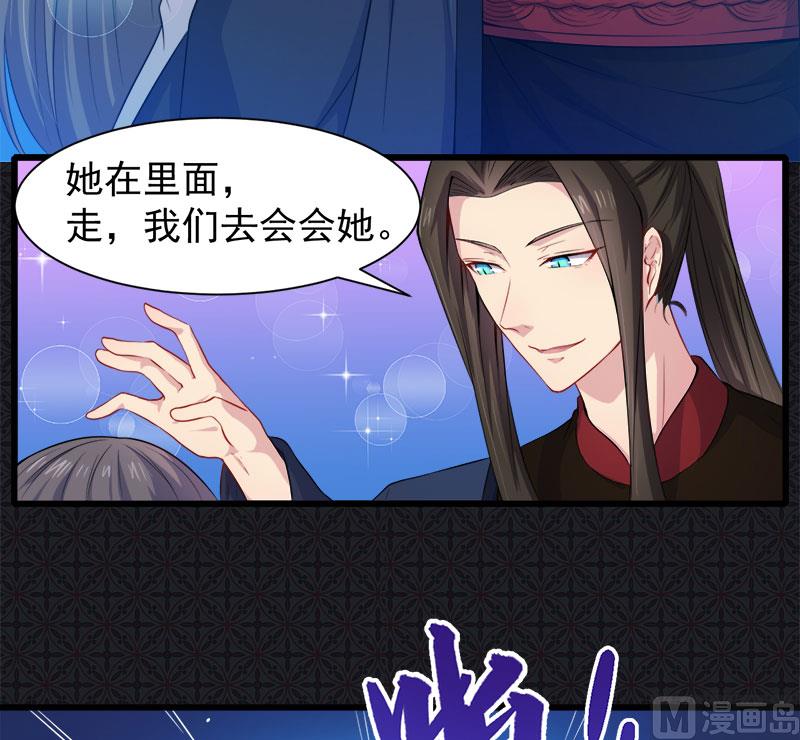 傲娇男神爱上我韩漫全集-057轮回镜无删减无遮挡章节图片 