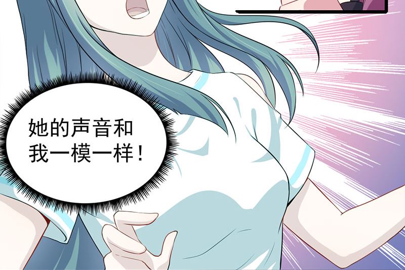 傲娇男神爱上我韩漫全集-058前世纠葛无删减无遮挡章节图片 