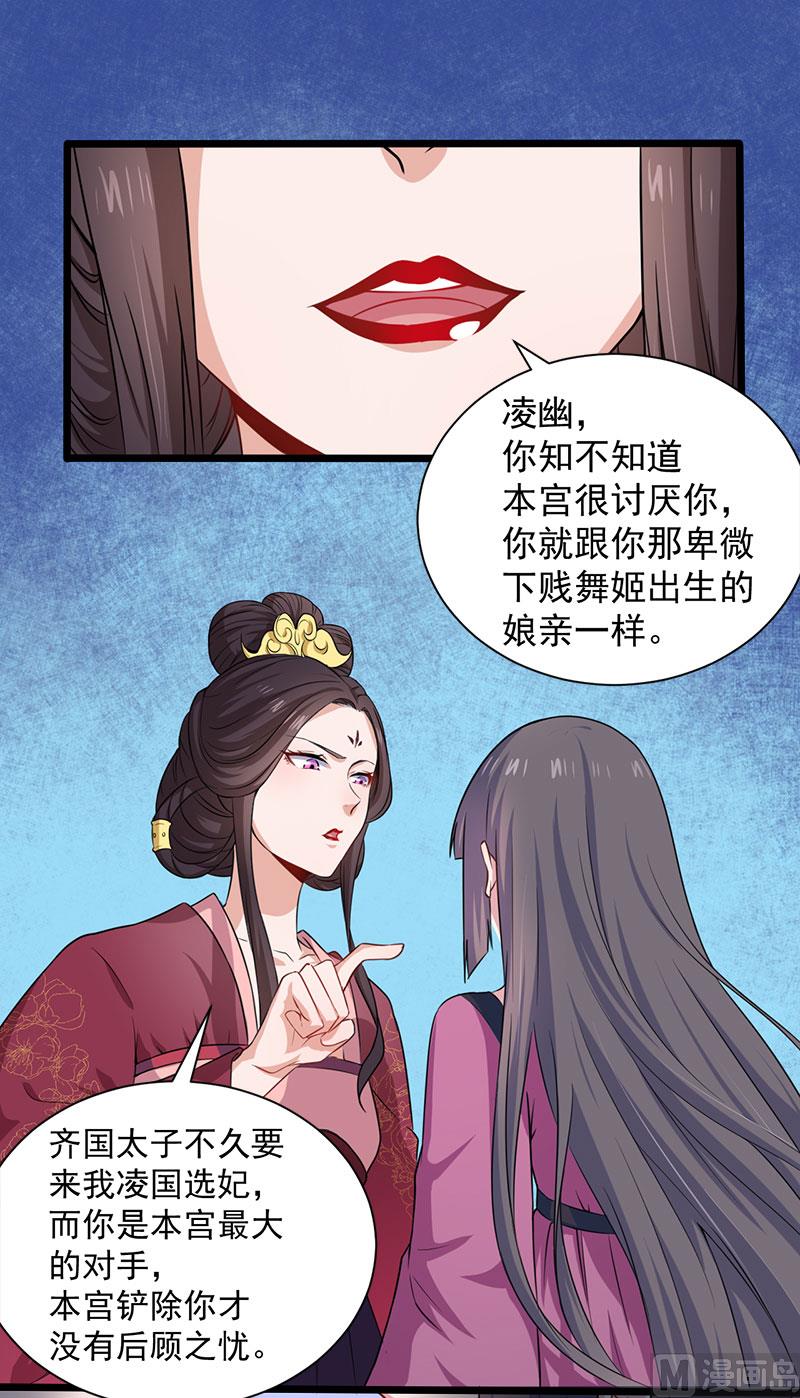 傲娇男神爱上我韩漫全集-058前世纠葛无删减无遮挡章节图片 