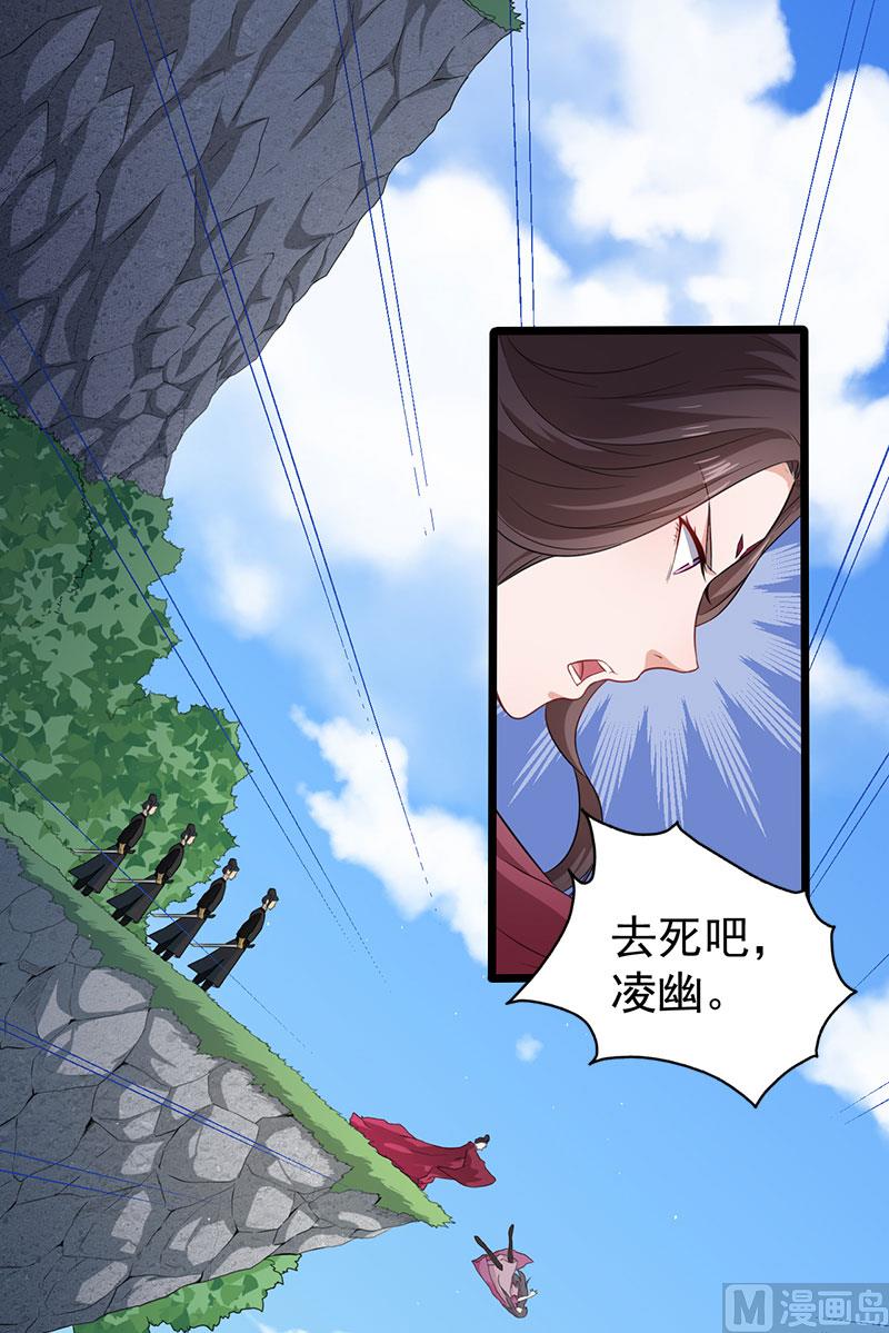 傲娇男神爱上我韩漫全集-058前世纠葛无删减无遮挡章节图片 