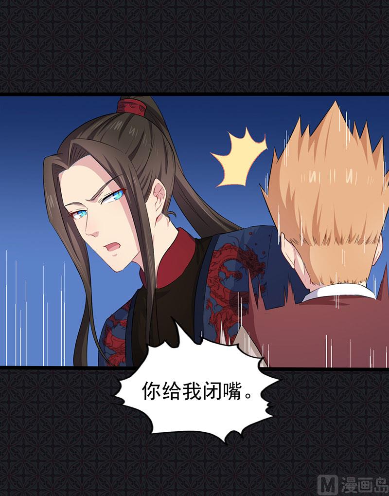傲娇男神爱上我韩漫全集-058前世纠葛无删减无遮挡章节图片 