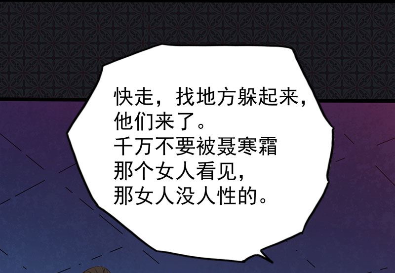 傲娇男神爱上我韩漫全集-058前世纠葛无删减无遮挡章节图片 