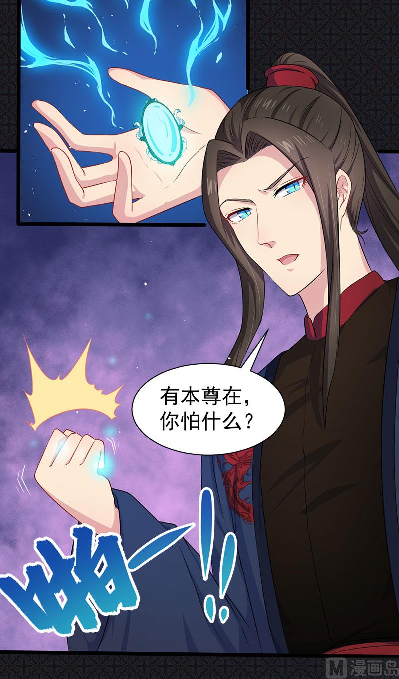 傲娇男神爱上我韩漫全集-058前世纠葛无删减无遮挡章节图片 