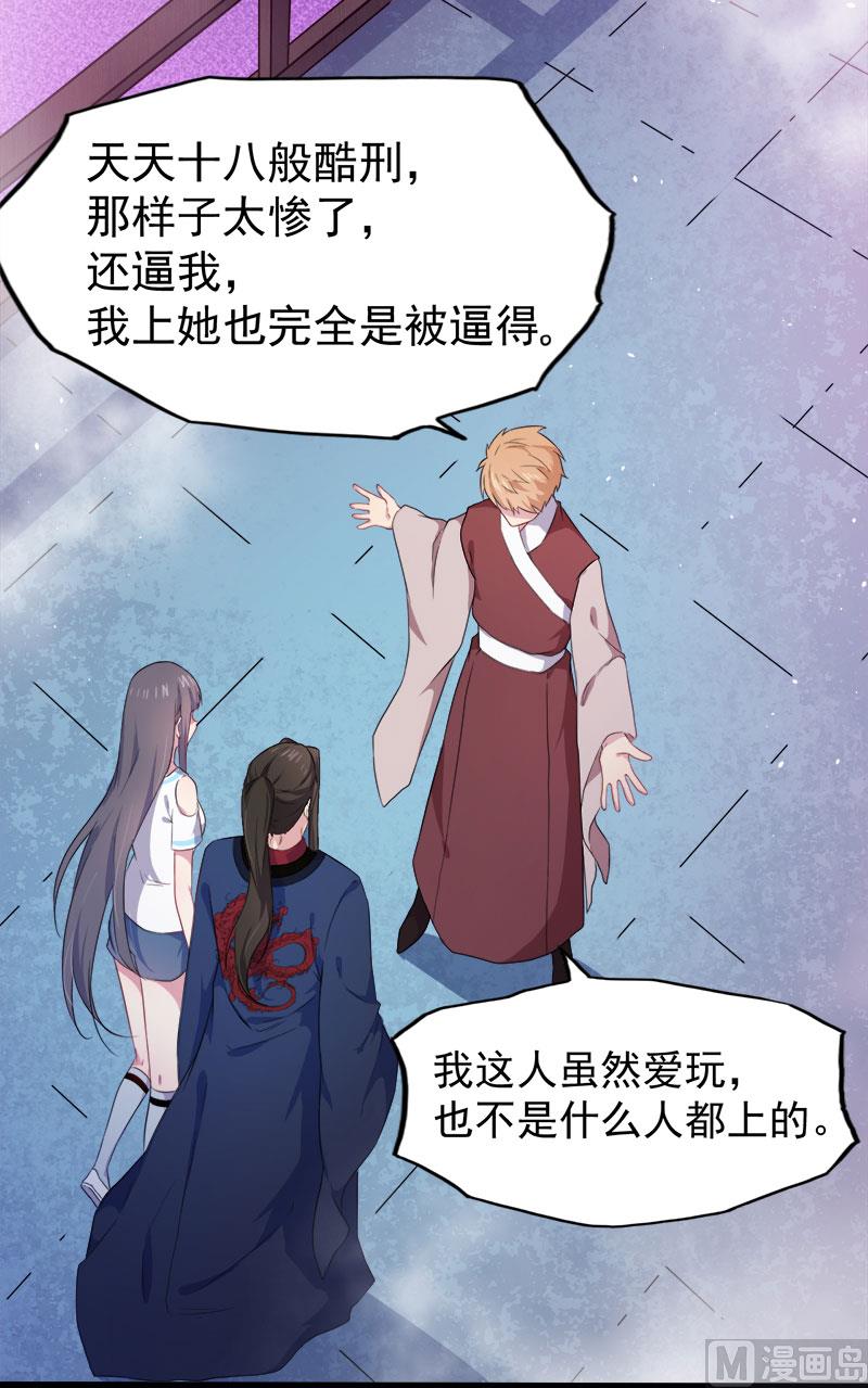 傲娇男神爱上我韩漫全集-058前世纠葛无删减无遮挡章节图片 