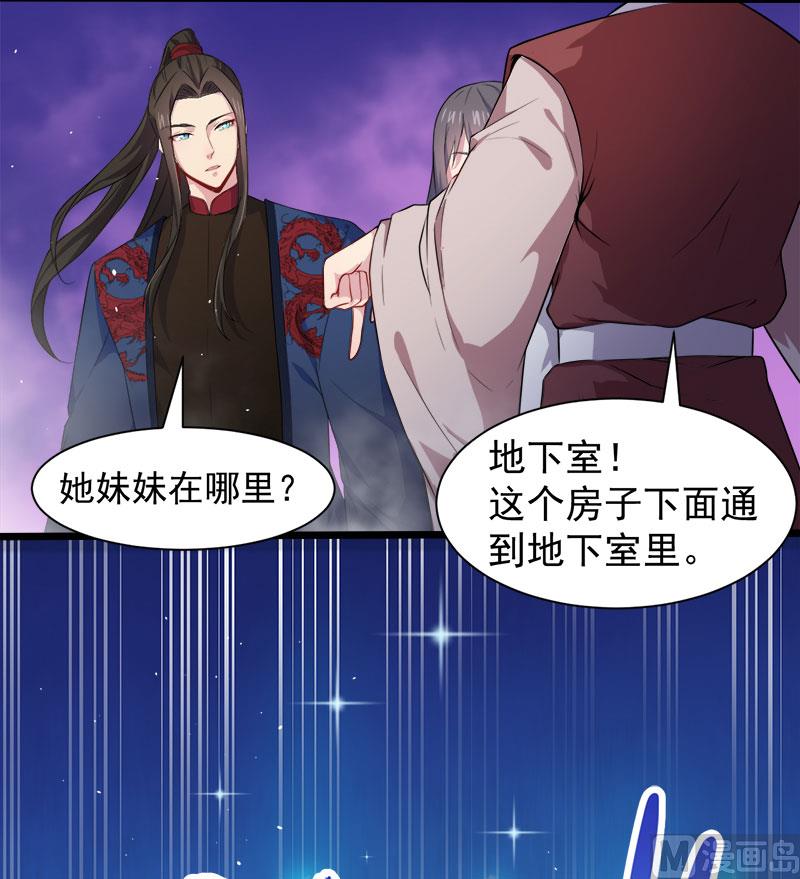 傲娇男神爱上我韩漫全集-058前世纠葛无删减无遮挡章节图片 