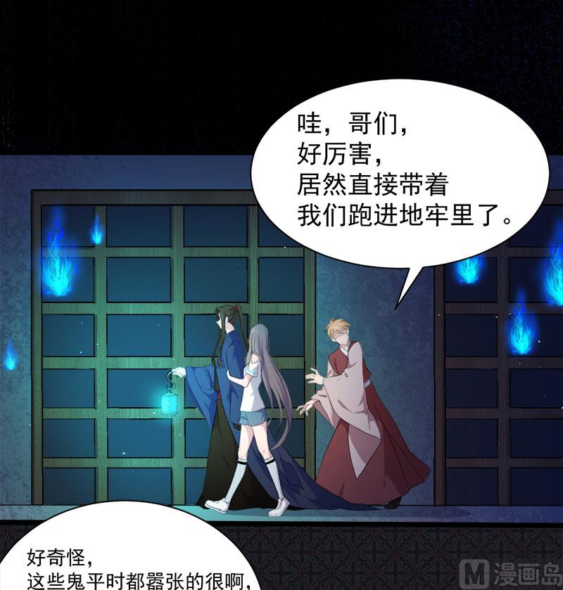 傲娇男神爱上我韩漫全集-058前世纠葛无删减无遮挡章节图片 