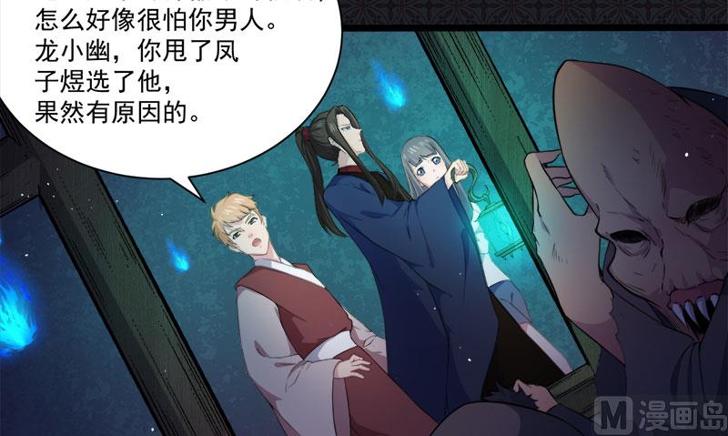 傲娇男神爱上我韩漫全集-058前世纠葛无删减无遮挡章节图片 