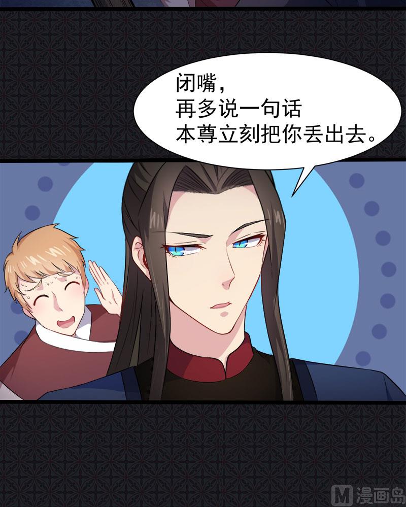 傲娇男神爱上我韩漫全集-058前世纠葛无删减无遮挡章节图片 