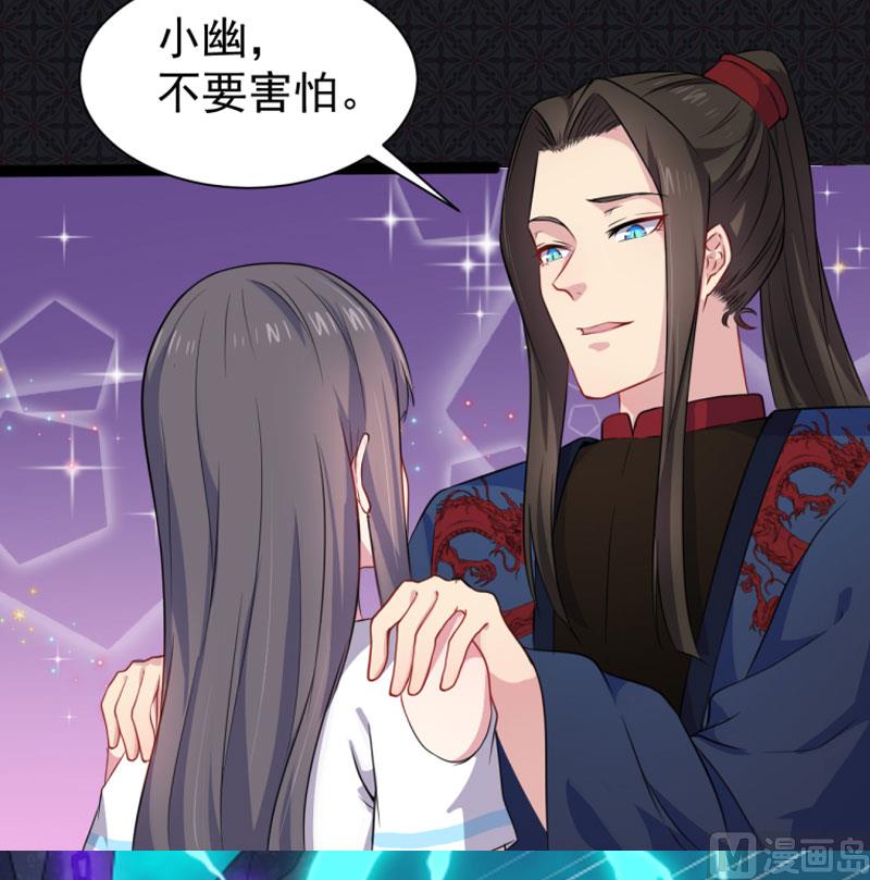 傲娇男神爱上我韩漫全集-058前世纠葛无删减无遮挡章节图片 
