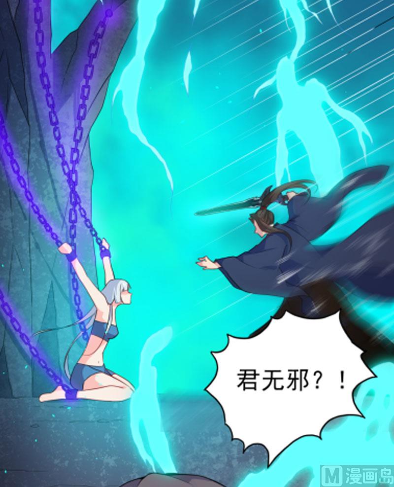 傲娇男神爱上我韩漫全集-058前世纠葛无删减无遮挡章节图片 