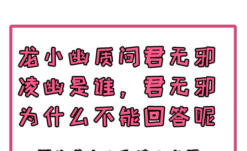 傲娇男神爱上我韩漫全集-058前世纠葛无删减无遮挡章节图片 