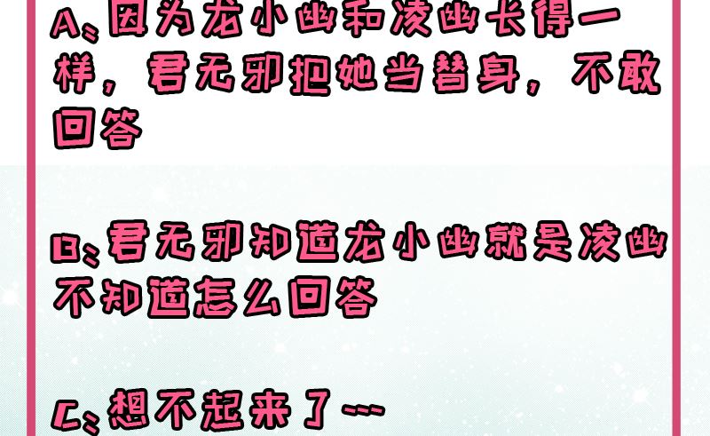 傲娇男神爱上我韩漫全集-058前世纠葛无删减无遮挡章节图片 