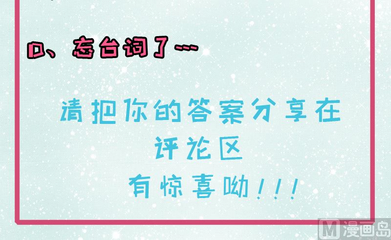 傲娇男神爱上我韩漫全集-058前世纠葛无删减无遮挡章节图片 