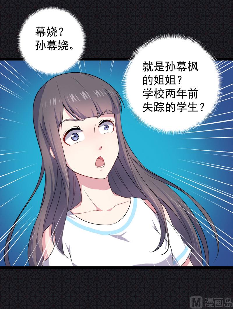 傲娇男神爱上我韩漫全集-059养无删减无遮挡章节图片 