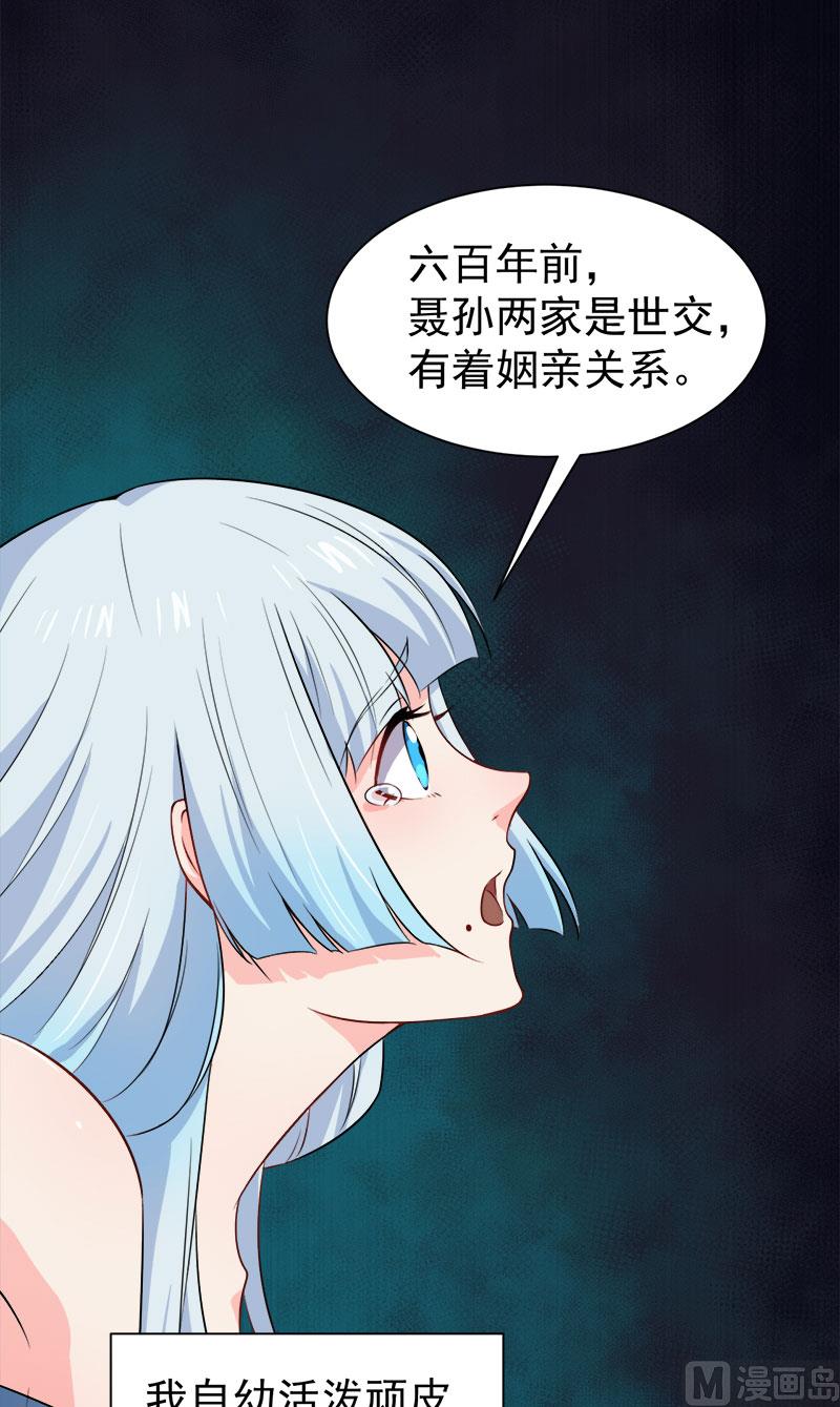 傲娇男神爱上我韩漫全集-059养无删减无遮挡章节图片 