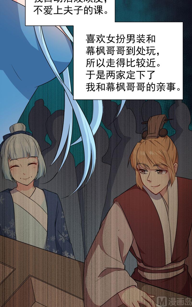傲娇男神爱上我韩漫全集-059养无删减无遮挡章节图片 