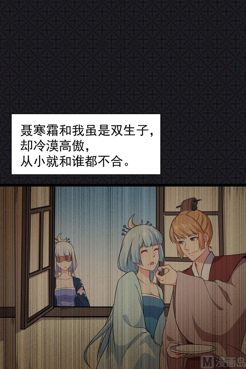 傲娇男神爱上我韩漫全集-059养无删减无遮挡章节图片 
