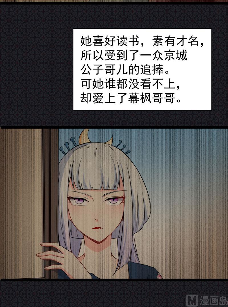 傲娇男神爱上我韩漫全集-059养无删减无遮挡章节图片 