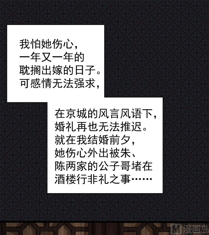 傲娇男神爱上我韩漫全集-059养无删减无遮挡章节图片 