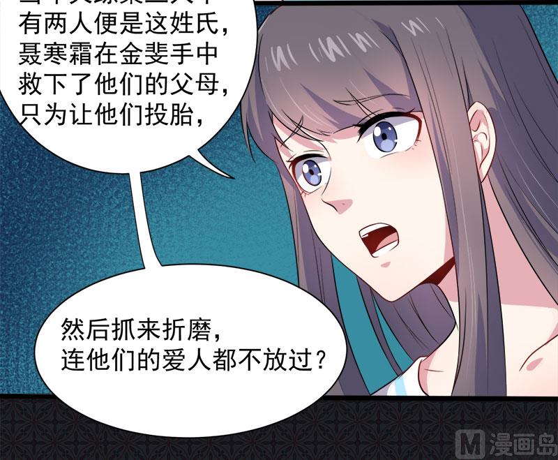 傲娇男神爱上我韩漫全集-059养无删减无遮挡章节图片 