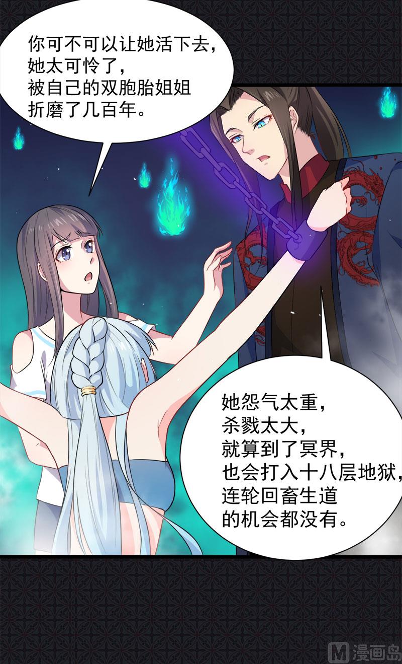傲娇男神爱上我韩漫全集-059养无删减无遮挡章节图片 