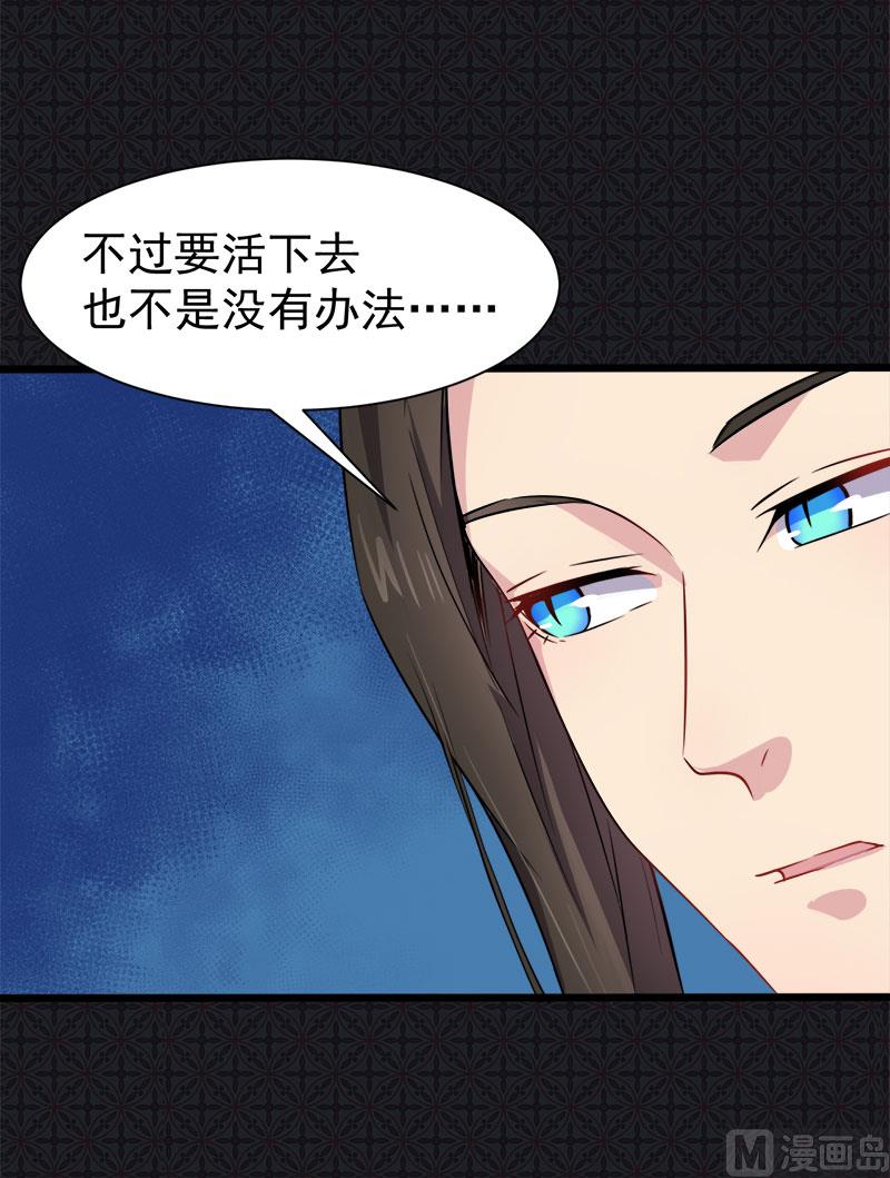 傲娇男神爱上我韩漫全集-059养无删减无遮挡章节图片 