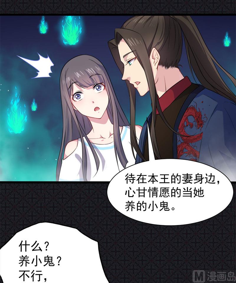 傲娇男神爱上我韩漫全集-059养无删减无遮挡章节图片 