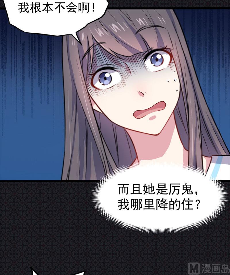 傲娇男神爱上我韩漫全集-059养无删减无遮挡章节图片 