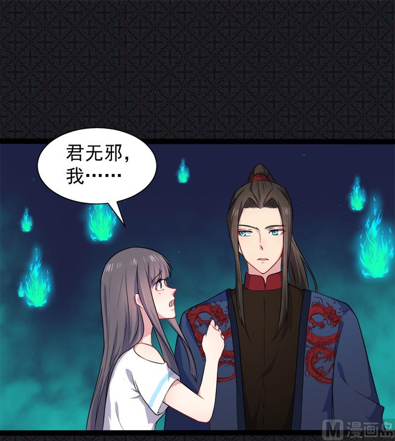 傲娇男神爱上我韩漫全集-059养无删减无遮挡章节图片 
