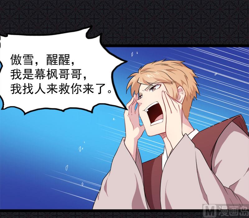 傲娇男神爱上我韩漫全集-059养无删减无遮挡章节图片 
