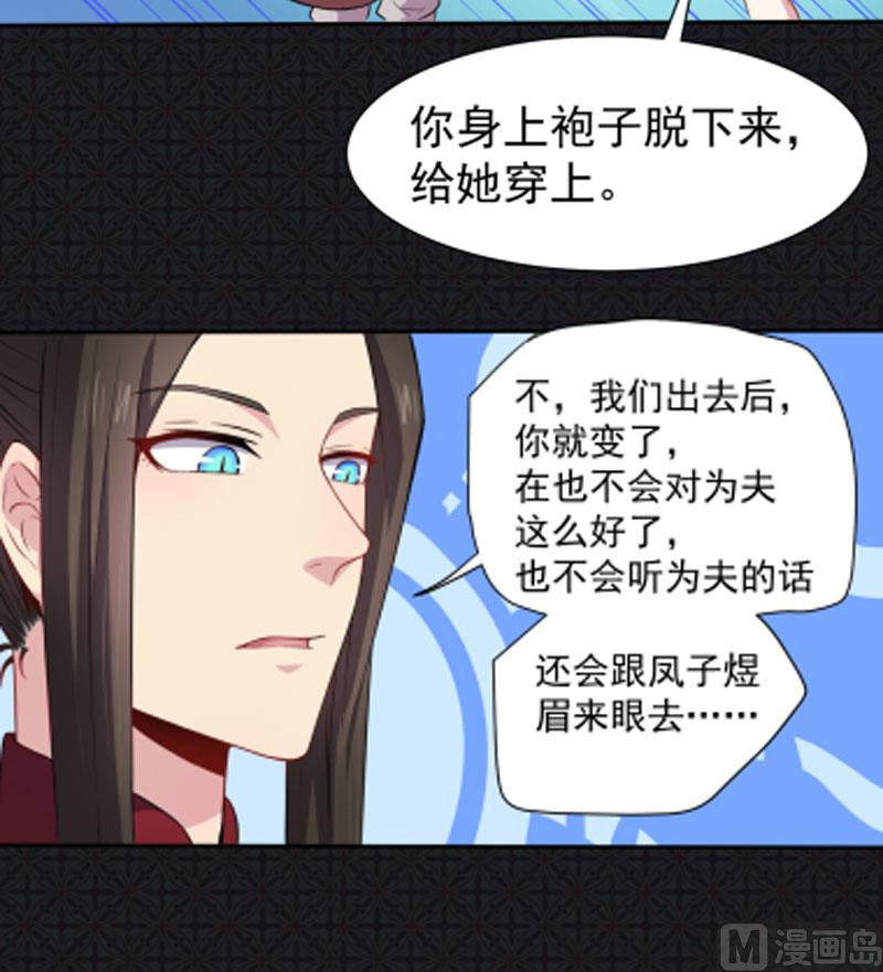 傲娇男神爱上我韩漫全集-059养无删减无遮挡章节图片 