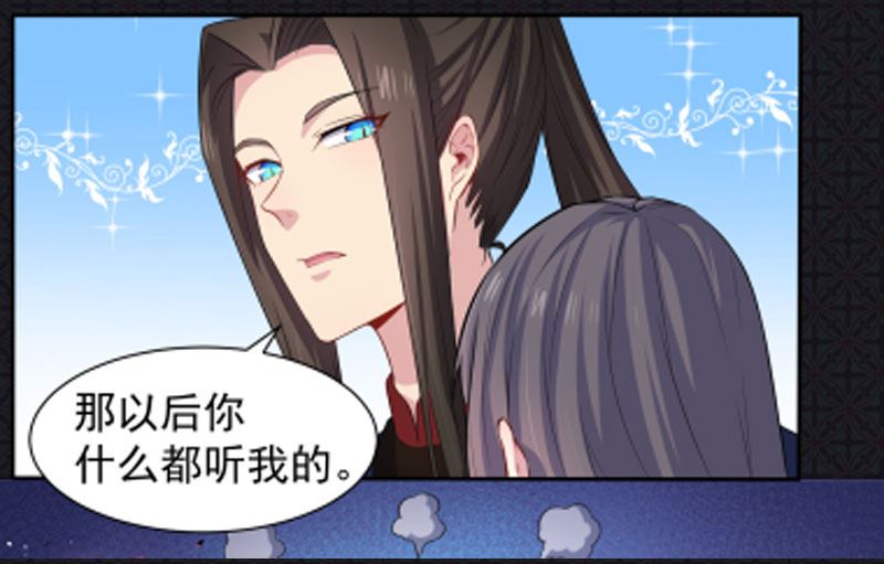 傲娇男神爱上我韩漫全集-059养无删减无遮挡章节图片 