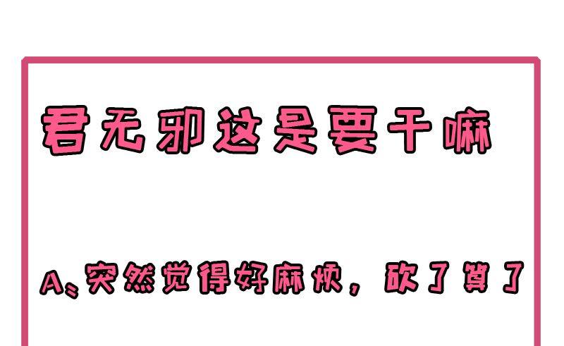 傲娇男神爱上我韩漫全集-059养无删减无遮挡章节图片 