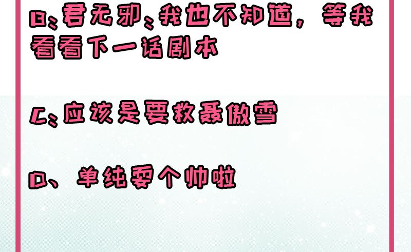 傲娇男神爱上我韩漫全集-059养无删减无遮挡章节图片 