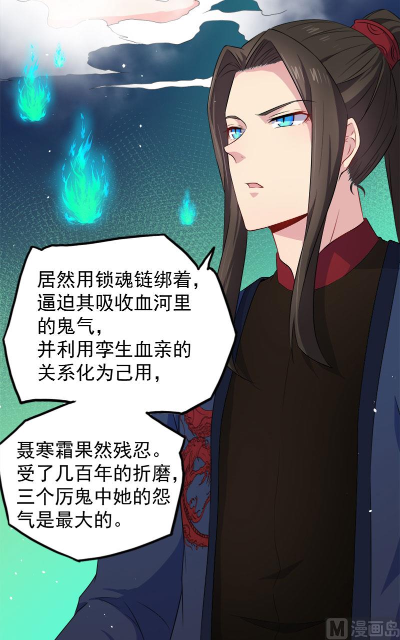 傲娇男神爱上我韩漫全集-059养无删减无遮挡章节图片 