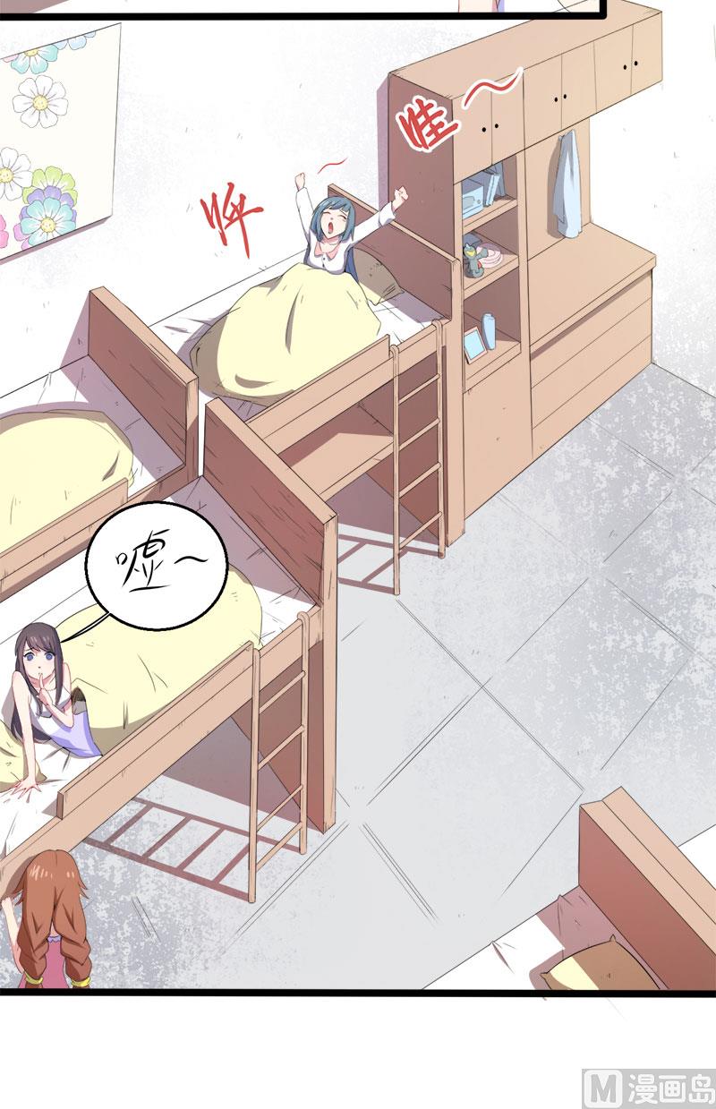 傲娇男神爱上我韩漫全集-006你还我命来无删减无遮挡章节图片 
