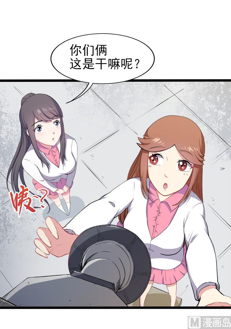 傲娇男神爱上我韩漫全集-006你还我命来无删减无遮挡章节图片 