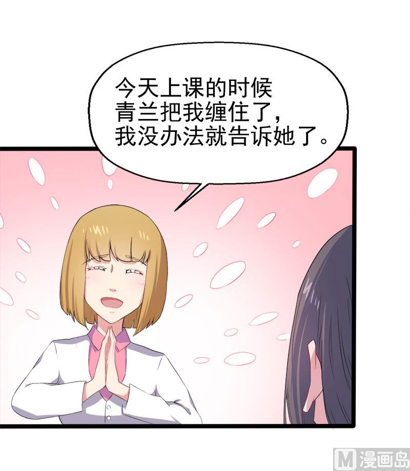 傲娇男神爱上我韩漫全集-006你还我命来无删减无遮挡章节图片 